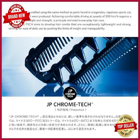 Japanese Chrome-Tech Hair Comb - Featherlight, Reduces Friction & Static main image 5